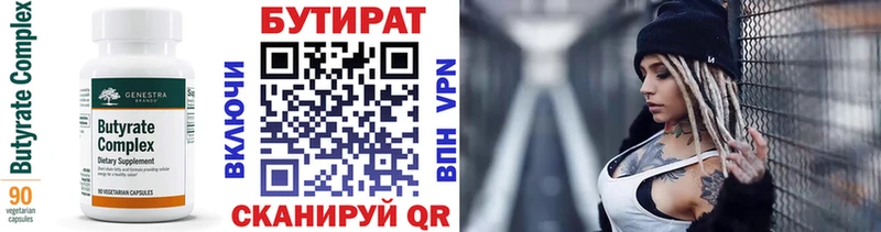 БУТИРАТ оксибутират  Черняховск 