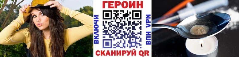 Героин Heroin  Черняховск 