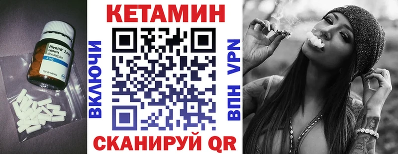 Кетамин VHQ  Черняховск 