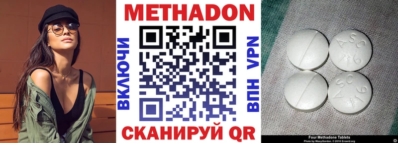 МЕТАДОН белоснежный Черняховск