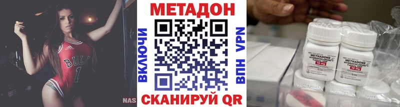 МЕТАДОН кристалл  Черняховск 