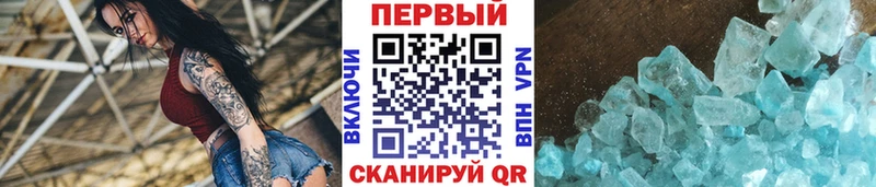 дарнет шоп  Черняховск  Метамфетамин кристалл 